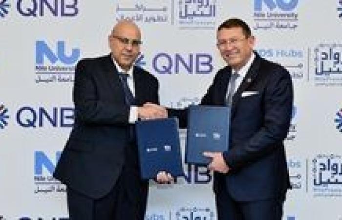 بنك QNB مصر يرعى مسرعة أعمال لتمكين الشركات العاملة في مجال التكنولوجيا وتعميق الصناعة المحلية