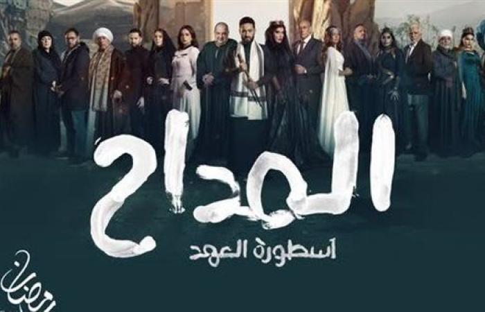 استشاري نفسي يتحدى السحرة بسبب مسلسل المداح: «اللي يعرف يسحرني يتفضل»