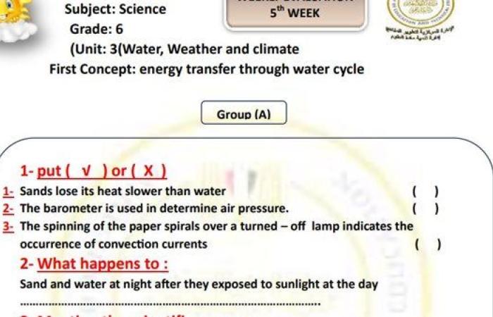 لطلاب الصف السادس الابتدائي.. أسئلة تقييمات الاسبوع الخامس في العلوم لغات