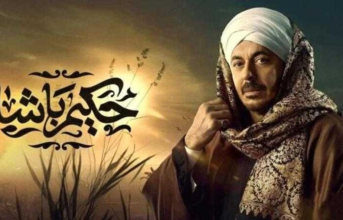 مواعيد عرض الحلقة العاشرة من مسلسل حكيم باشا