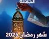 مواقيت الصلاة وموعد الإفطار في اليوم العاشر من رمضان